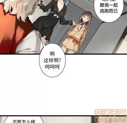 她的召唤兽 她的召唤兽 | 第7章 第80页