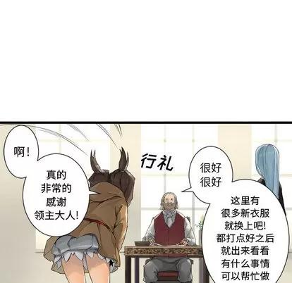 她的召唤兽 她的召唤兽 | 第7章 第82页