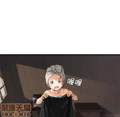 她的召唤兽 她的召唤兽 | 第7章 第85页