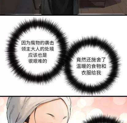 她的召唤兽 她的召唤兽 | 第7章 第86页