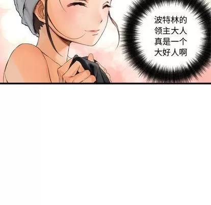 她的召唤兽 她的召唤兽 | 第7章 第87页