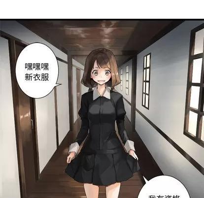 她的召唤兽 她的召唤兽 | 第7章 第88页