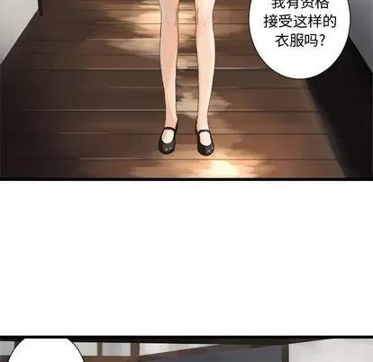 她的召唤兽 她的召唤兽 | 第7章 第89页
