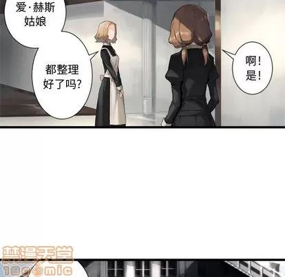 她的召唤兽 她的召唤兽 | 第7章 第90页