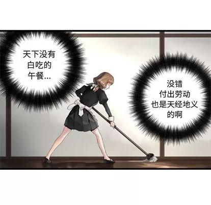 她的召唤兽 她的召唤兽 | 第7章 第93页
