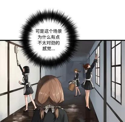 她的召唤兽 她的召唤兽 | 第7章 第94页