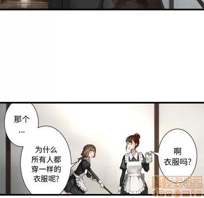 她的召唤兽 她的召唤兽 | 第7章 第95页