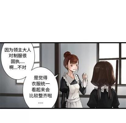 她的召唤兽 她的召唤兽 | 第7章 第96页