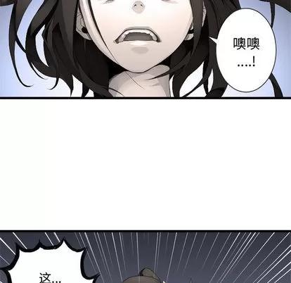 她的召唤兽 她的召唤兽 | 第7章 第99页