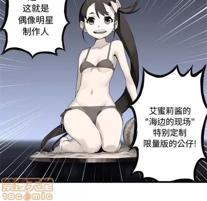 她的召唤兽 她的召唤兽 | 第7章 第100页