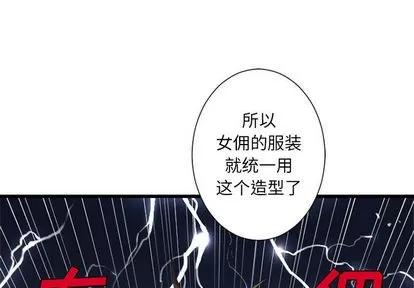 她的召唤兽 她的召唤兽 | 第8章 第1页