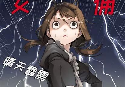 她的召唤兽 她的召唤兽 | 第8章 第2页
