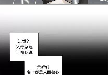 她的召唤兽 她的召唤兽 | 第8章 第3页