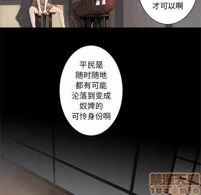 她的召唤兽 她的召唤兽 | 第8章 第5页