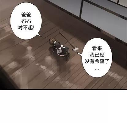 她的召唤兽 她的召唤兽 | 第8章 第6页
