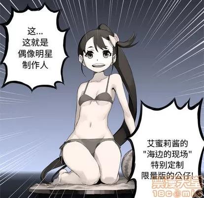 她的召唤兽 她的召唤兽 | 第8章 第10页
