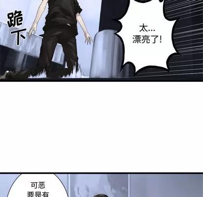 她的召唤兽 她的召唤兽 | 第8章 第12页