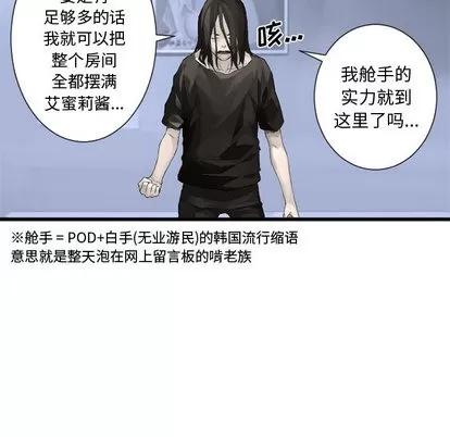 她的召唤兽 她的召唤兽 | 第8章 第13页