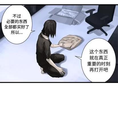她的召唤兽 她的召唤兽 | 第8章 第14页