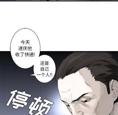 她的召唤兽 她的召唤兽 | 第8章 第17页