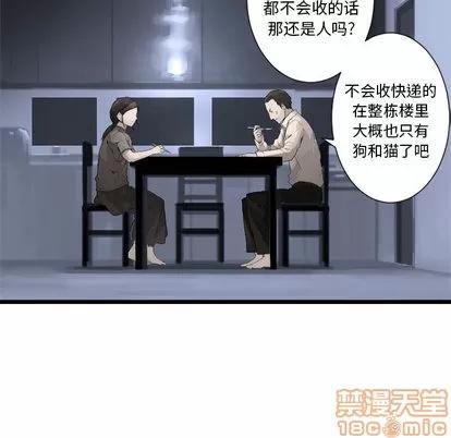 她的召唤兽 她的召唤兽 | 第8章 第20页