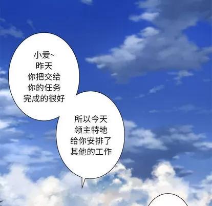 她的召唤兽 她的召唤兽 | 第8章 第29页