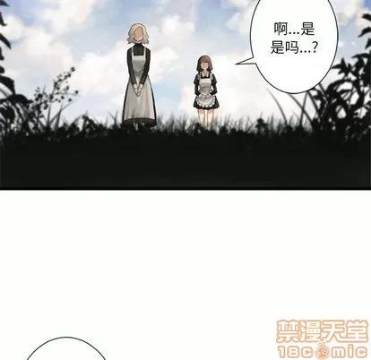 她的召唤兽 她的召唤兽 | 第8章 第30页