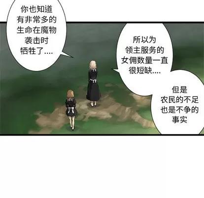 她的召唤兽 她的召唤兽 | 第8章 第31页