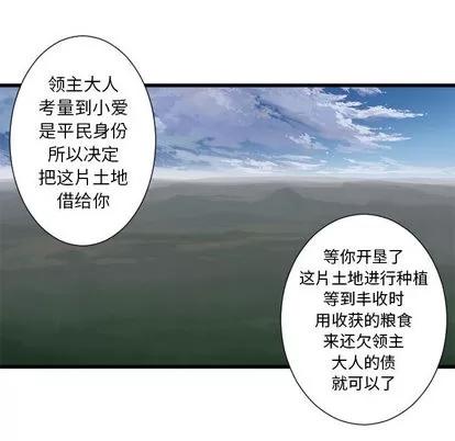 她的召唤兽 她的召唤兽 | 第8章 第32页