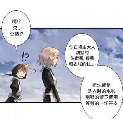 她的召唤兽 她的召唤兽 | 第8章 第33页