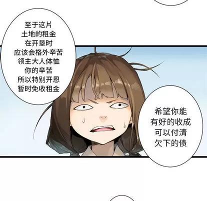 她的召唤兽 她的召唤兽 | 第8章 第34页