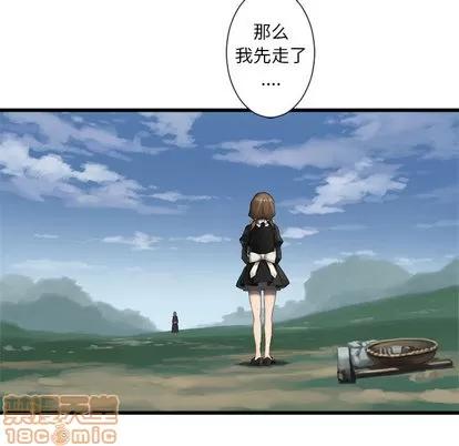 她的召唤兽 她的召唤兽 | 第8章 第35页
