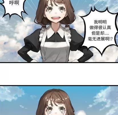 她的召唤兽 她的召唤兽 | 第8章 第46页