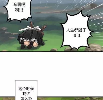 她的召唤兽 她的召唤兽 | 第8章 第48页