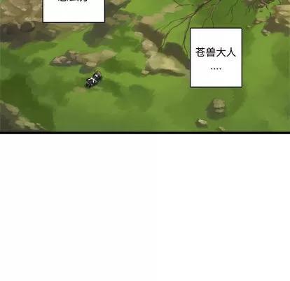 她的召唤兽 她的召唤兽 | 第8章 第49页