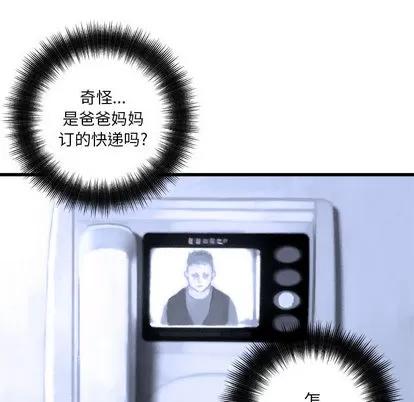 她的召唤兽 她的召唤兽 | 第8章 第52页