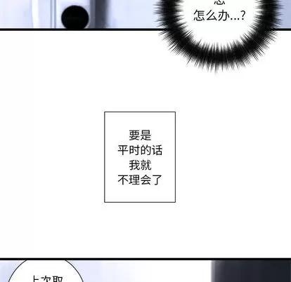 她的召唤兽 她的召唤兽 | 第8章 第53页