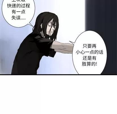 她的召唤兽 她的召唤兽 | 第8章 第54页