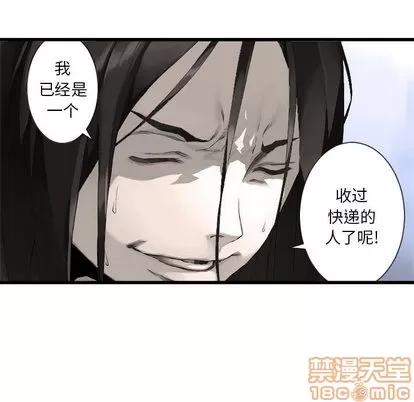 她的召唤兽 她的召唤兽 | 第8章 第55页