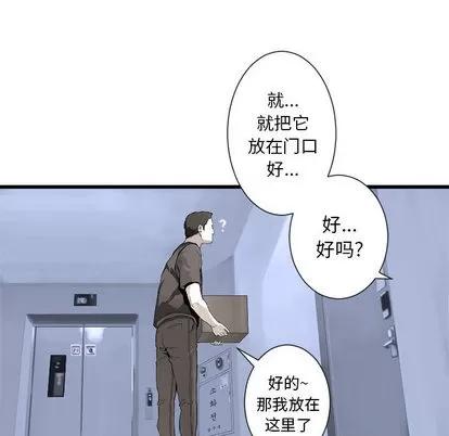 她的召唤兽 她的召唤兽 | 第8章 第56页