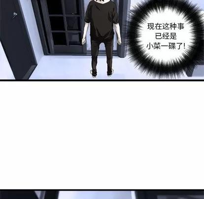 她的召唤兽 她的召唤兽 | 第8章 第58页