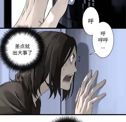 她的召唤兽 她的召唤兽 | 第8章 第69页