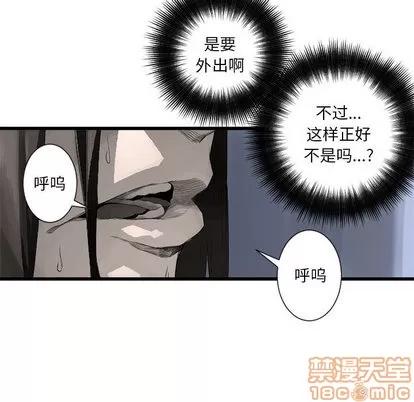 她的召唤兽 她的召唤兽 | 第8章 第70页