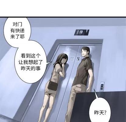 她的召唤兽 她的召唤兽 | 第8章 第73页