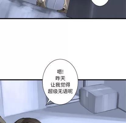 她的召唤兽 她的召唤兽 | 第8章 第74页