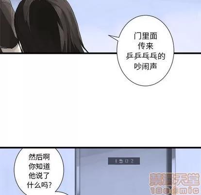 她的召唤兽 她的召唤兽 | 第8章 第75页