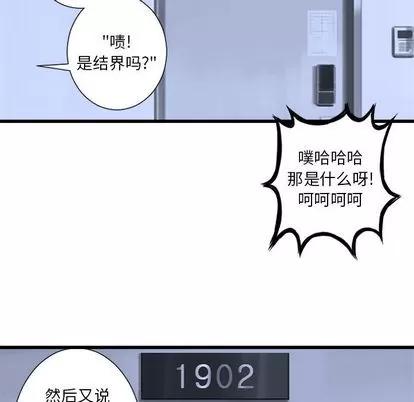 她的召唤兽 她的召唤兽 | 第8章 第76页