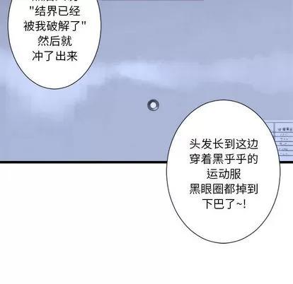 她的召唤兽 她的召唤兽 | 第8章 第77页