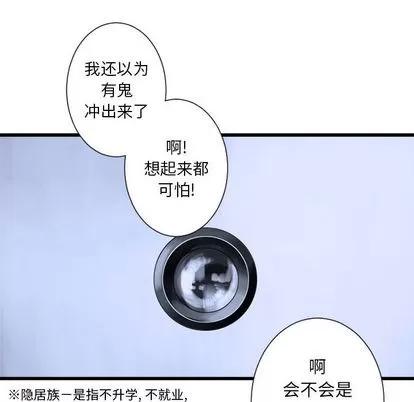 她的召唤兽 她的召唤兽 | 第8章 第78页