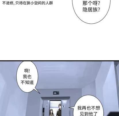 她的召唤兽 她的召唤兽 | 第8章 第79页
